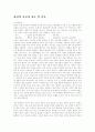 화상의 응급과 치료 및 간호 1페이지