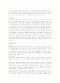 화상의 응급과 치료 및 간호 3페이지