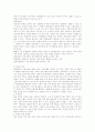 화상의 응급과 치료 및 간호 4페이지