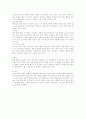 화상의 응급과 치료 및 간호 5페이지