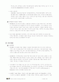 SK텔레콤에 기업혁신기법(SEM, ABC/M, 비전경영, 지식경영, CRM) 적용 9페이지