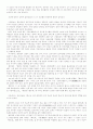 신라시대의 화엄종 조사 2페이지