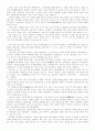 신라시대의 화엄종 조사 5페이지