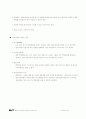 컨설팅기업(Consulting Firm)의 비전설정(Vision Making) 2페이지