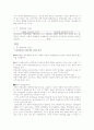 재량적 금융정책과 준책주의 금융정책 간의 논쟁 2페이지
