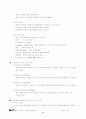 컨설턴트(Consultant)가 되기 위한 Vision 2페이지