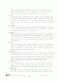 컨설턴트(Consultant)가 되기 위한 Vision 3페이지
