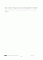 컨설턴트(Consultant)가 되기 위한 Vision 5페이지