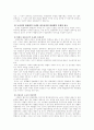회복적 사법제도에 관한 분석 9페이지