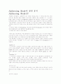 어드레싱 모드-Addressing Mode에 관한 분석 1페이지