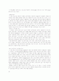 어드레싱 모드-Addressing Mode에 관한 분석 3페이지