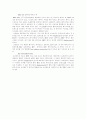 어드레싱 모드-Addressing Mode에 관한 분석 4페이지