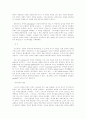 그리스 로마에 대한 조사 8페이지