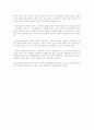 정보사회의 문화적 적응 2페이지