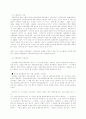 한국의 고건축에 대하여 2페이지