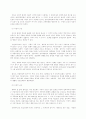 한국의 고건축에 대하여 6페이지