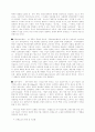 한국의 고건축에 대하여 10페이지