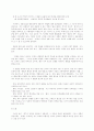 한국의 고건축에 대하여 12페이지