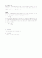 트랜지스터 증폭기의 부하선 해석 4페이지