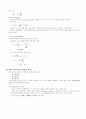 OP Amps 연산증폭기 실험 5페이지