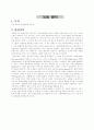 Wien 브릿지 발진기와 능동필터 실험 5페이지