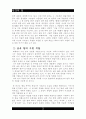 한국의 탑-한국건축사 2페이지