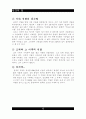 한국의 탑-한국건축사 4페이지