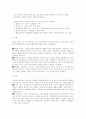 공통과학(생물) 2페이지