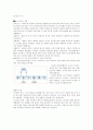 공통과학(생물) 5페이지