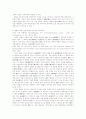 영업양도의 민법 상법 및 노동법 8페이지