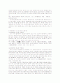 5공화국 해직자의 해고소송 4페이지