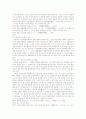 5공화국 해직자의 해고소송 11페이지