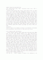 교원의 노동기본권 금지규정의 위헌성 5페이지