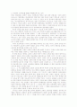 교원의 노동기본권 금지규정의 위헌성 18페이지