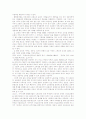 교원의 노동기본권 금지규정의 위헌성 19페이지