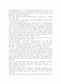근로에 있어서의 남녀평등 2페이지
