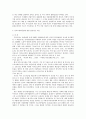 근로에 있어서의 남녀평등 3페이지