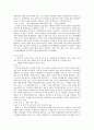 근로에 있어서의 남녀평등 4페이지