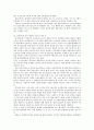 근로에 있어서의 남녀평등 5페이지