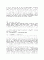 근로에 있어서의 남녀평등 10페이지
