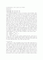 근로에 있어서의 남녀평등 11페이지