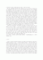 근로에 있어서의 남녀평등 13페이지