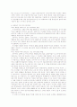 통상임금의 법리 10페이지