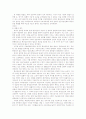 통상임금의 법리 12페이지