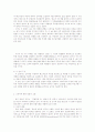 해고무효의 주장과 실효의 원칙 2페이지