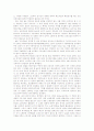 해고무효의 주장과 실효의 원칙 14페이지