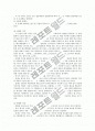 해고무효의 주장과 실효의 원칙 19페이지