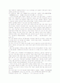 관리적 근로자의 부당노동행위 주체성 2페이지