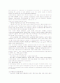 관리적 근로자의 부당노동행위 주체성 4페이지