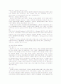 관리적 근로자의 부당노동행위 주체성 6페이지